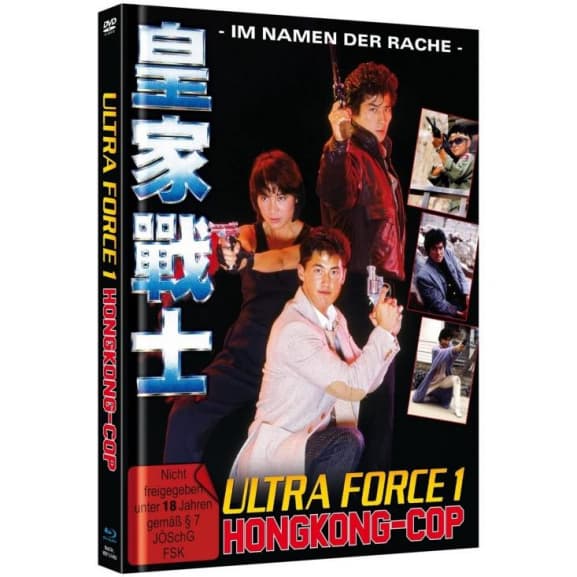 Ultra Force 1 - Hongkong Cop - Cover B - Royal Warriors (Import DE)