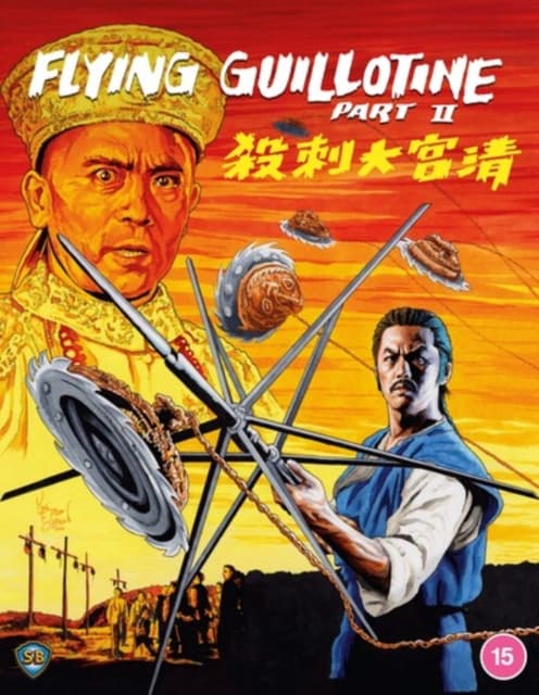 FLYING GUILLOTINE 2 (Import)