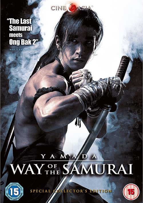 Yamada - Way Of The Samurai (Import)