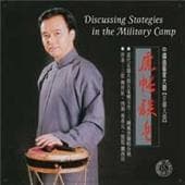 Zhong Yu-Jie - Discussing Strategies In The Military Camp (CD)