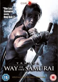Yamada - Way Of The Samurai (Import)