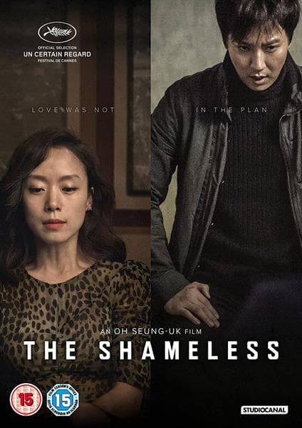 Shameless (Import)