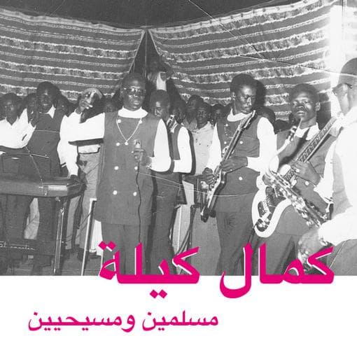Kamal Keila - Muslims And Christians (CD)
