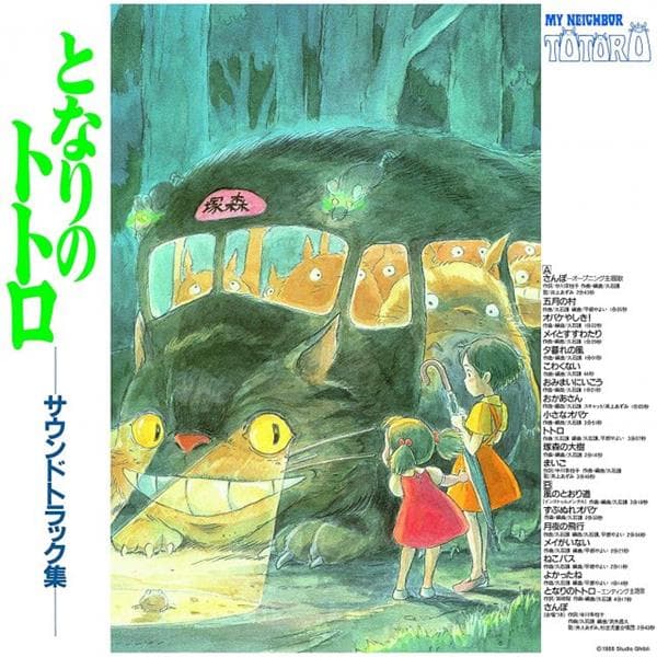Joe Hisaishi - My Neighbor Totoro Soundtrack