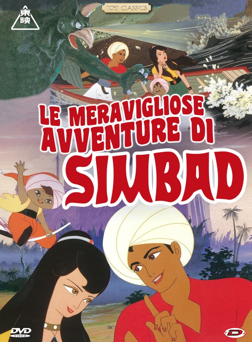 Meravigliose Avventure Di Simbad (le) (Import)