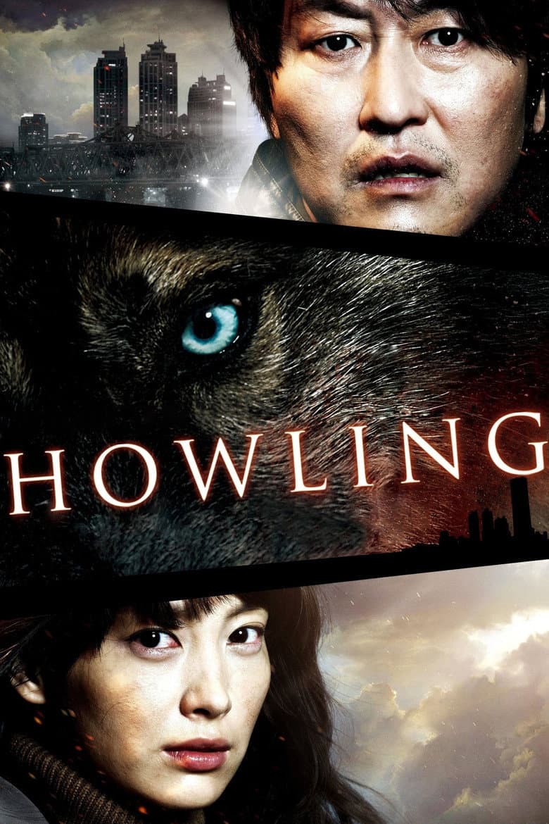Howling (DVD)
