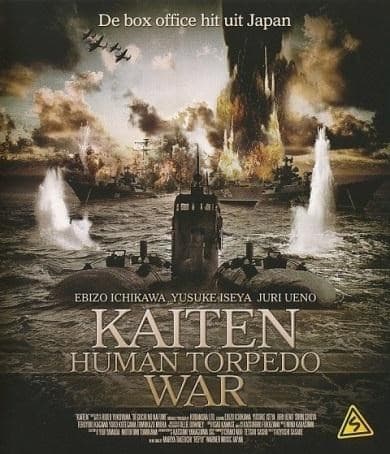 Kaiten (Blu-ray)