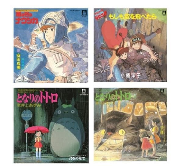 Various Artists - Studio Ghibli (5x 7"Single) (Coloured Vinyl)
