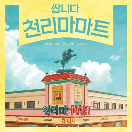 Pegasus Market / O.s.t.