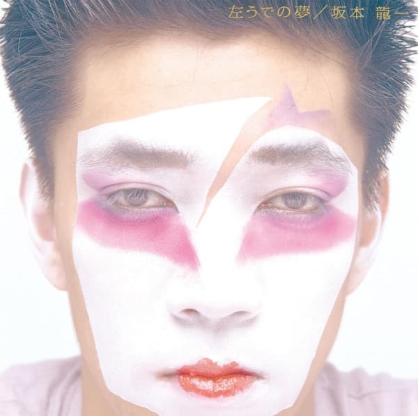 Ryuichi Sakamoto - Hidari Ude No Yume = Left Handed Dream (2 CD) (Japanese Edition) (Special Edition) (Remastered)