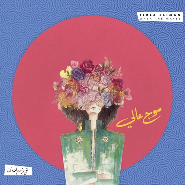 Terez Sliman - When The Waves (CD)