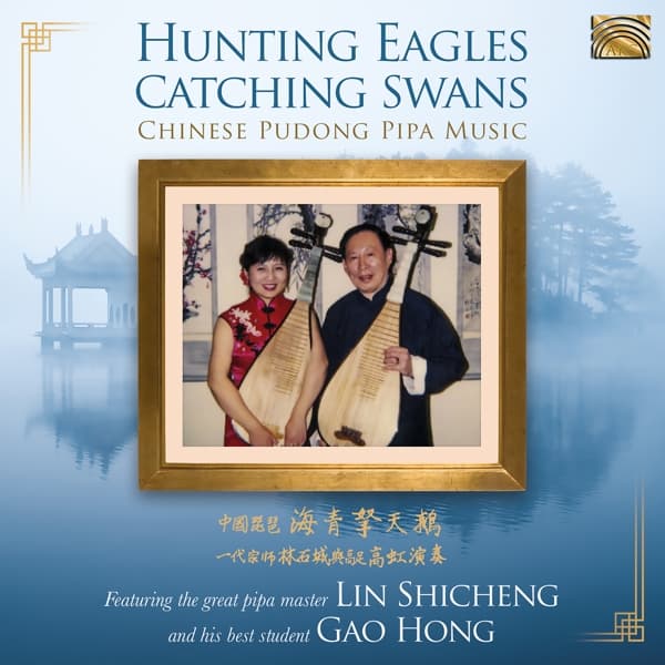 Lin Shicheng & Gao Hong - Hunting Eagles Catching Swans (Chinese Pudong Pipa Music) (CD)