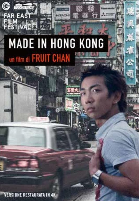 Made In Hong Kong (Import)