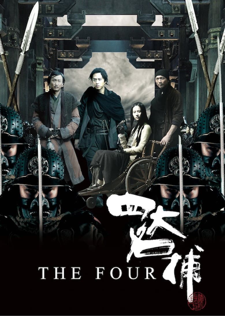 Four (Blu-ray)
