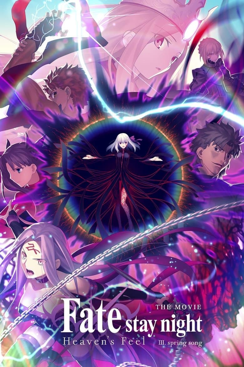 Fate Stay Night Heavens Feel: Spring Song (Import)