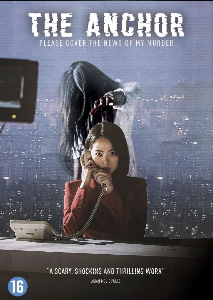 Anchor (DVD)