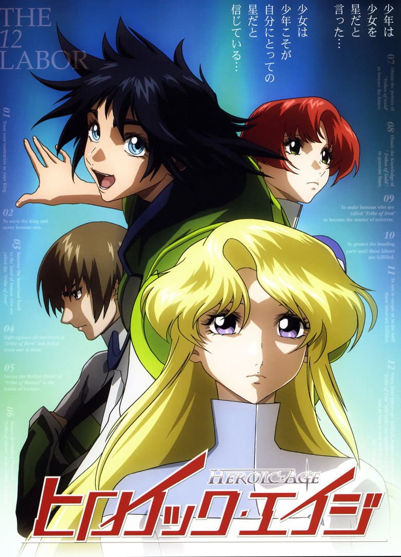 Heroic Age: The Complete Series - Dvd (Import)