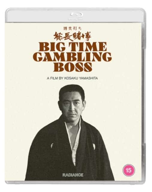 BIG TIME GAMBLING BOSS BD STANDARD EDITION (Import)