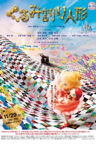 Nutcracker 3d (Import)