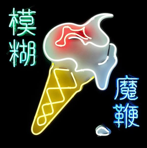 Blur - The Magic Whip (2 LP)