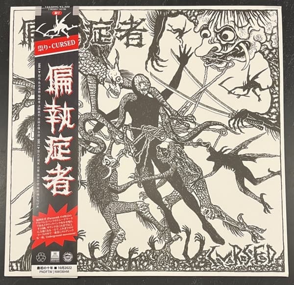 Paranoid - Cursed (LP)