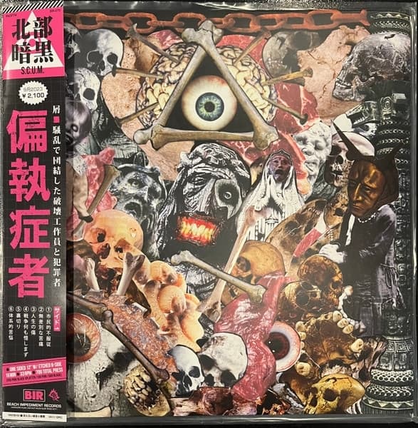 Paranoid - S.C.U.M. (LP)