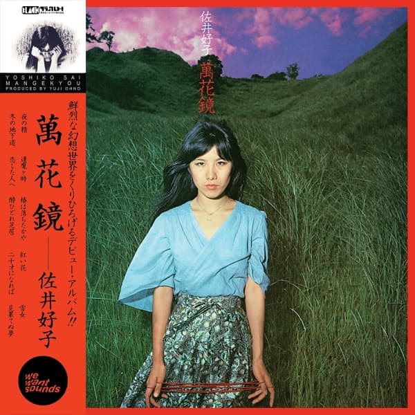 Yoshiko Sai - Mangekyou (LP)