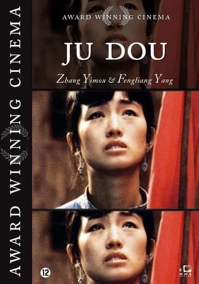 Ju dou (DVD)