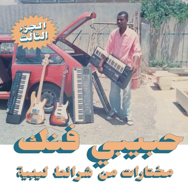 Various Artists - Habibi Funk A Selection From Libyan Tapes (2 LP)