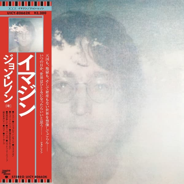 John Lennon - Imagine (SHM-CD) (Limited Edition)