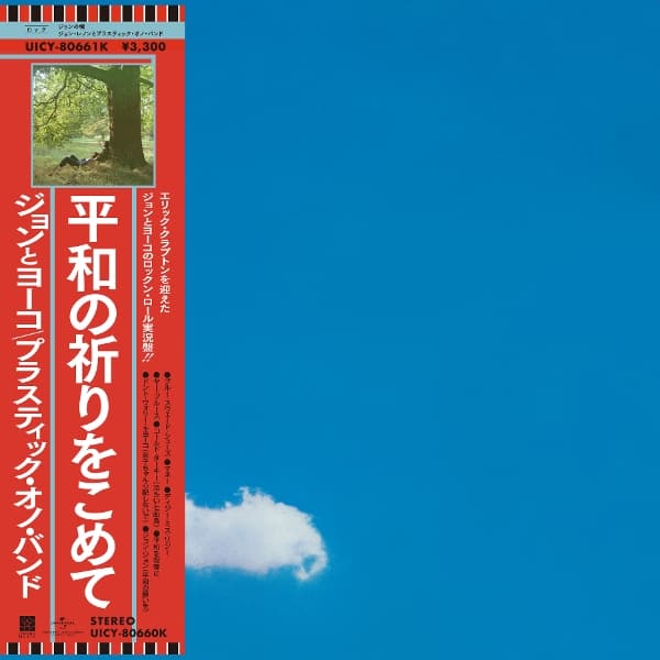 The Plastic Ono Band - Live Peace In Toronto 1969 (SMH-CD) (Limited Edition)