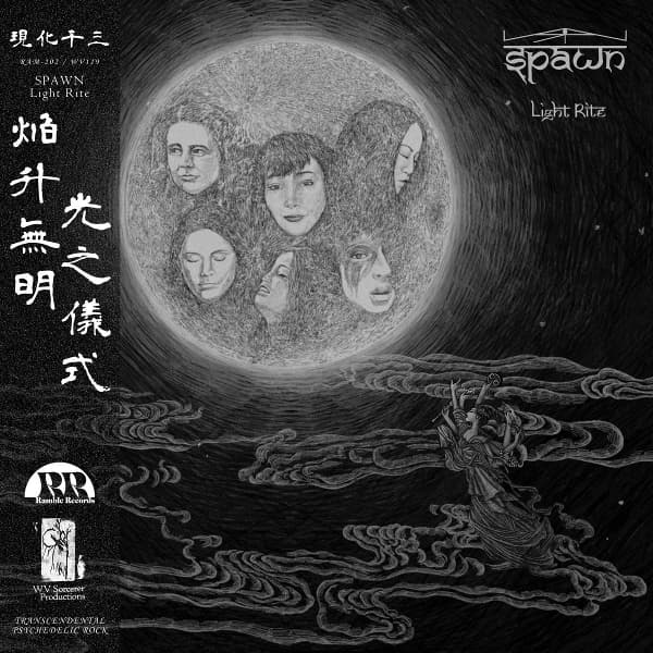 Spawn - Light Rite (LP) (Coloured Vinyl)