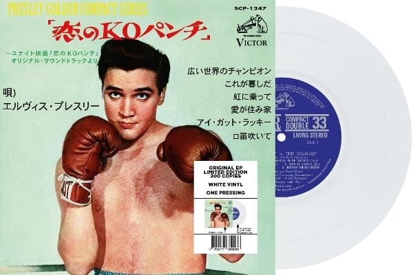 Elvis Presley - Kid Galahad (7" Single) (Coloured Vinyl) (Limited Edition)