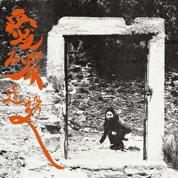 Otay: Onii - Love Is In The Shit (CD)