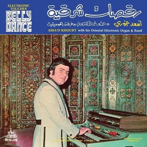 Assa'D Khoury - Electronic Touches Belly Dance (LP)