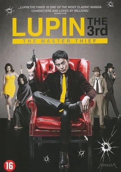 Lupin 3 (DVD)