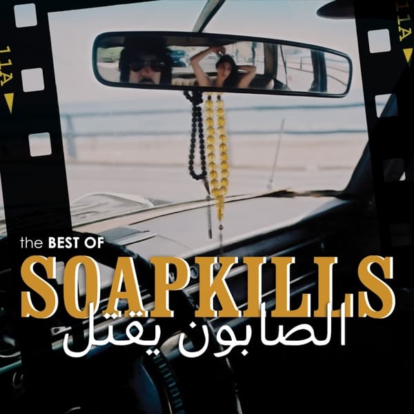 Soap Kills - The Best Of Soapkills (CD)