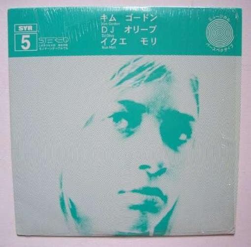 Kim Gordon & Ikue Mori & DJ Olive - Kim Gordon & Ikue Mori & DJ Olive (2 LP)