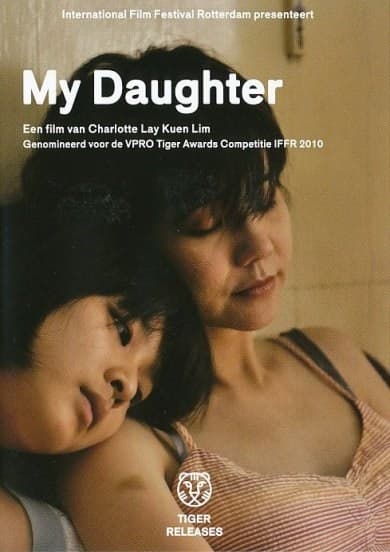My Daughter (DVD)