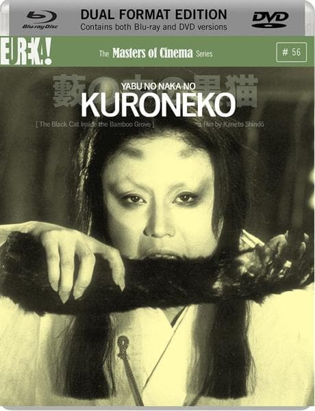 Kuroneko 1968 [masters Of Cinema] (Import)