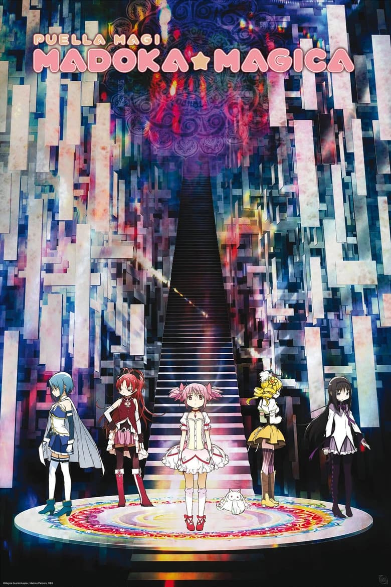 Puella Magi Madoka Magica Complete Series Collection (Import)