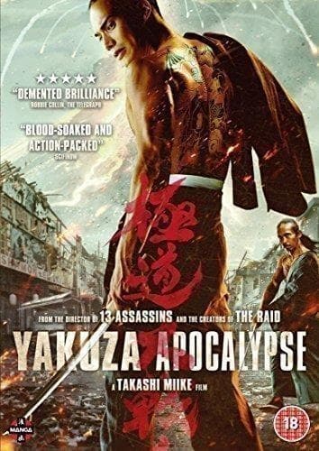 Yakuza Apocalypse (Import)