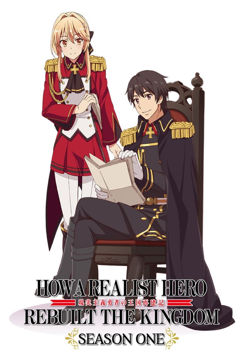 How A Realist Hero Rebuilt The Kingdom - Part 1 Dvd/blu-ray Combo (Import)