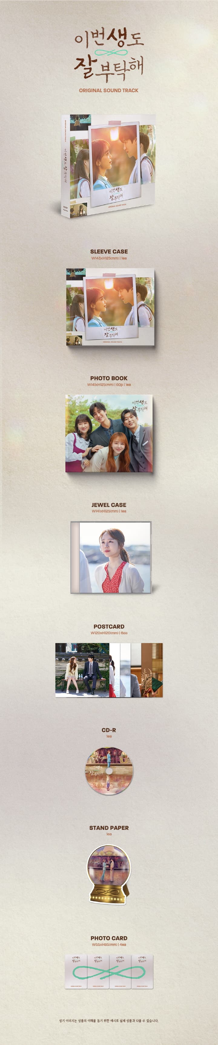 See You In My 19th Life (tvn Drama) - O.s.t.