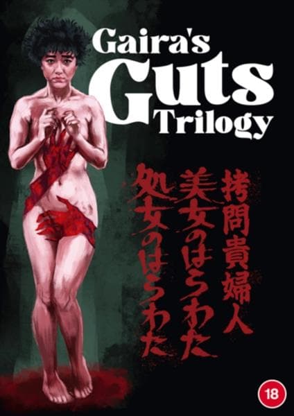 GAIRAS GUTS TRILOGY