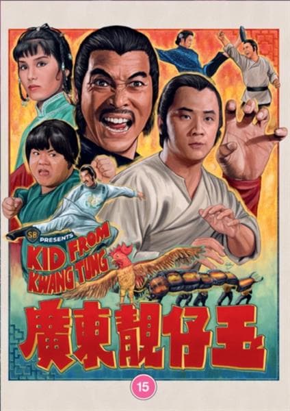 KID FROM KWANGTUNG