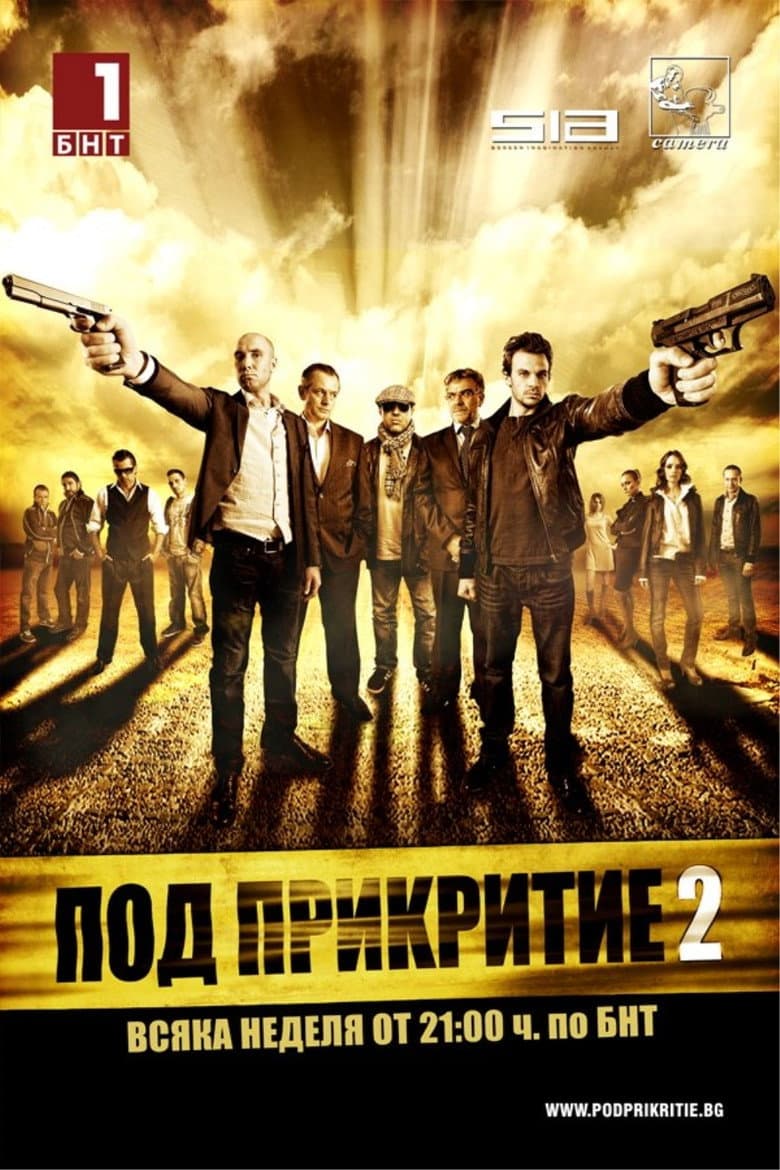 Undercover - Seizoen 1 (Blu-ray)