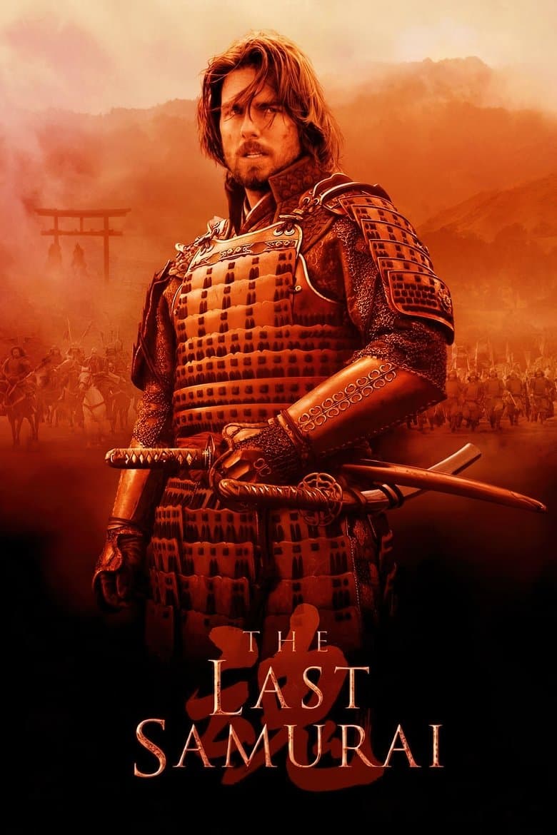 Last Samurai (Blu-ray)