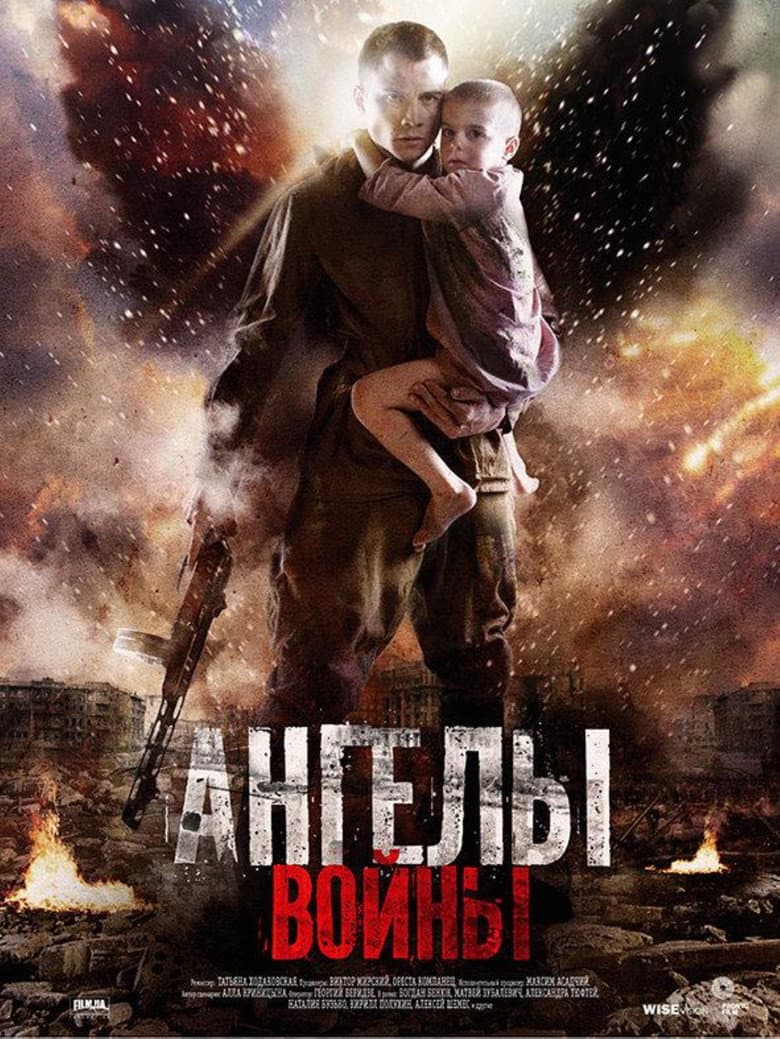 Angels of war (DVD)