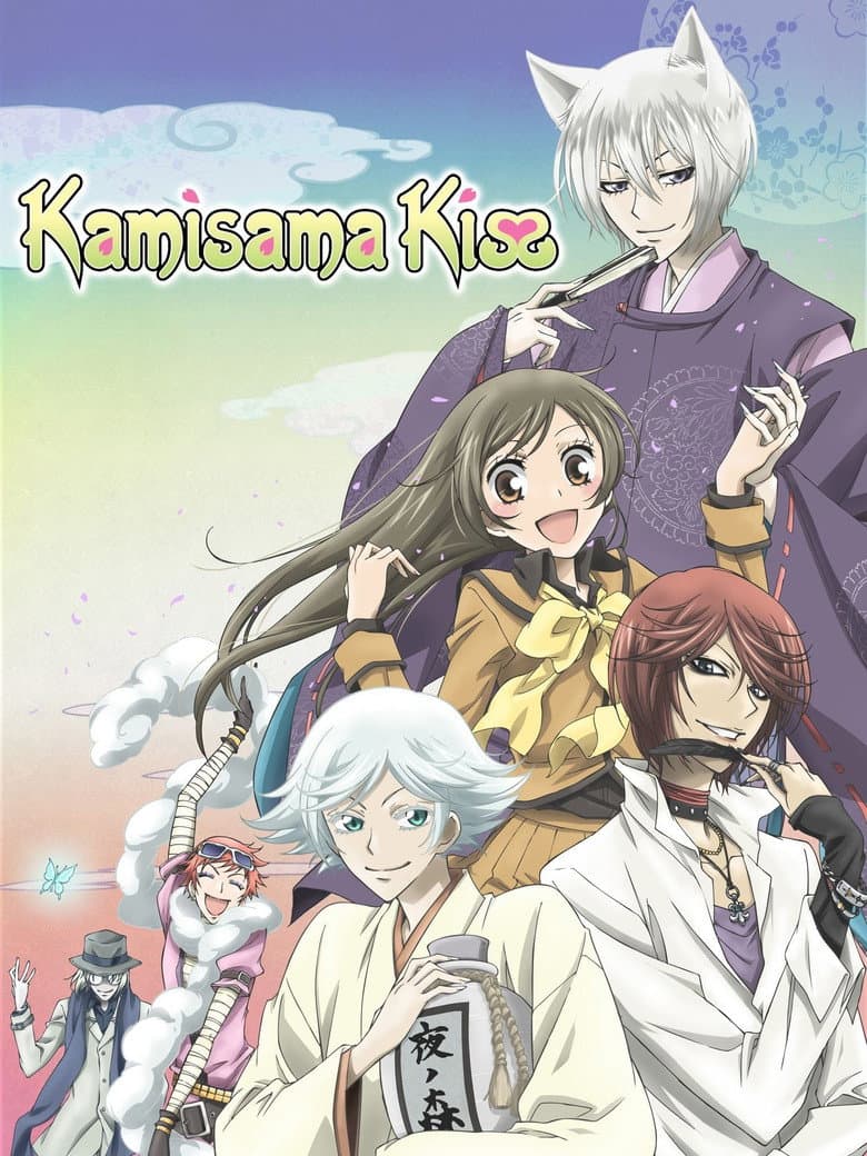 Kamisama Kiss S1 Collection (Import)